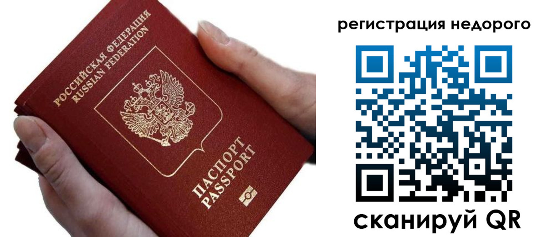 временная регистрация 2025 в Камышлове