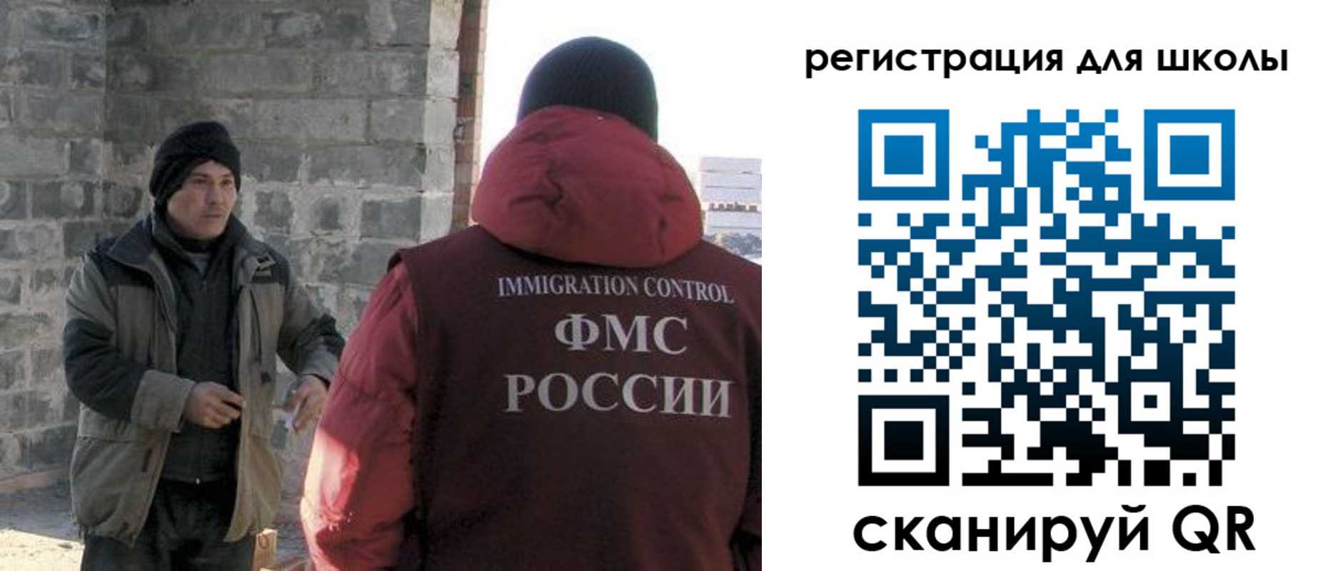 временная регистрация для школы в Камышлове