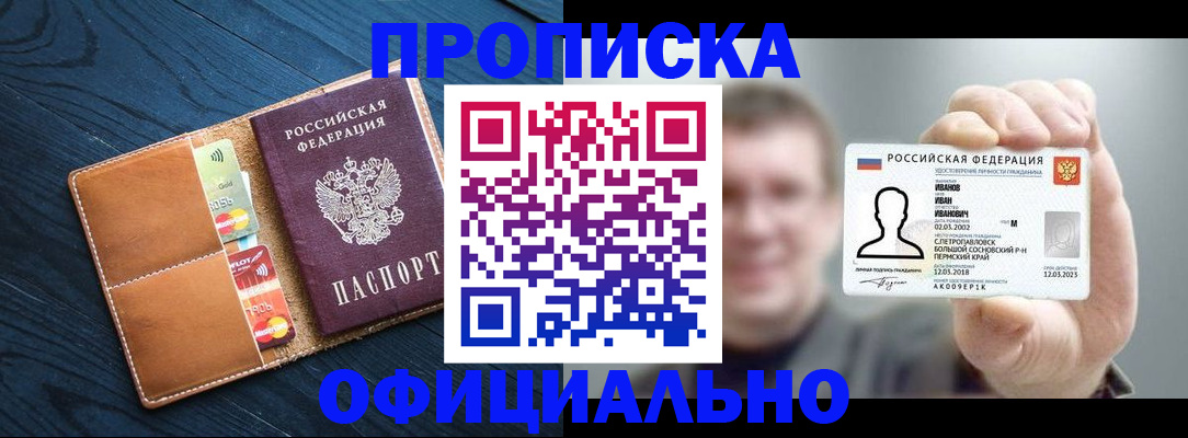 прописка от собственника в Камышлове