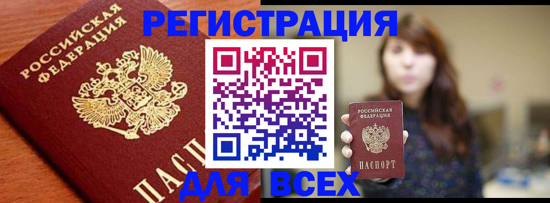 прописка поиск в Камышлове