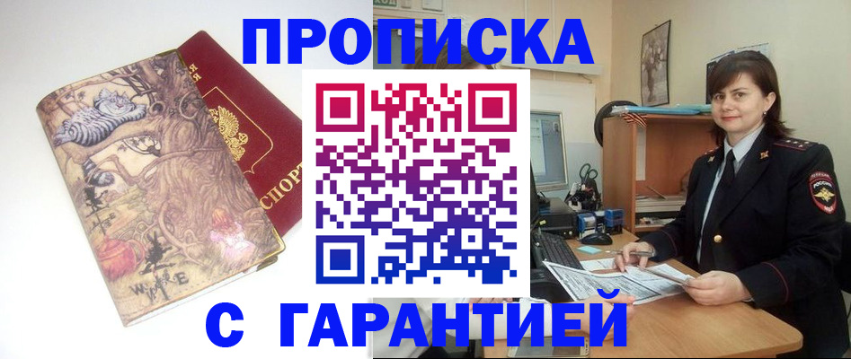 временная регистрация собственник в Камышлове