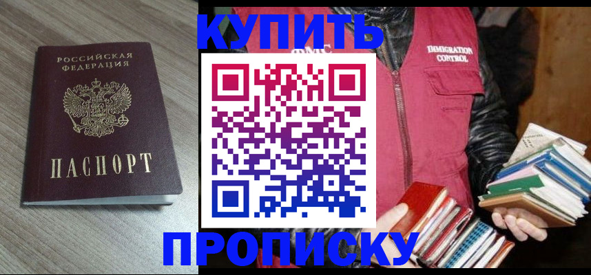 прописка регистрация в Камышлове