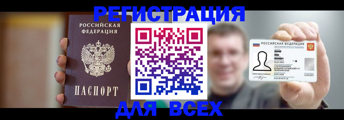 прописка паспорт в Камышлове