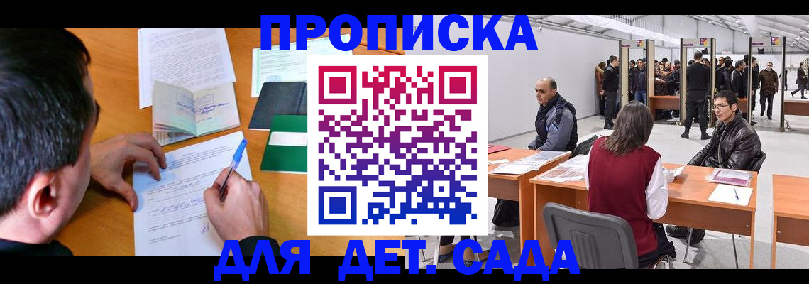 временная регистрация недорого в Камышлове